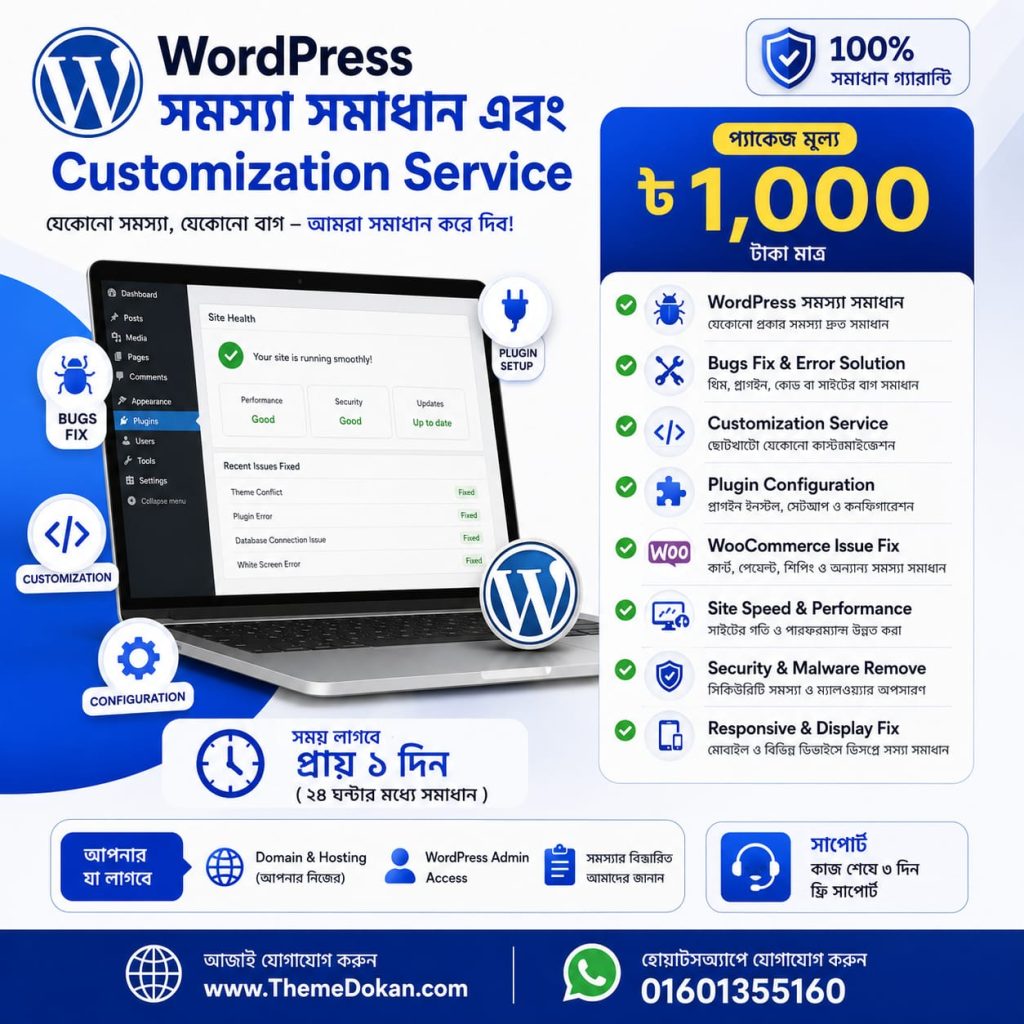WordPress Bug Fix & Customization Service